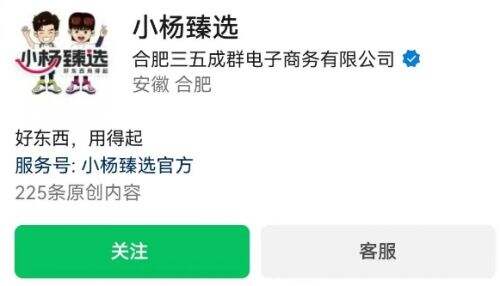 沉寂120天,三只羊再度复播,带货风格大变,热度人气大打折扣
