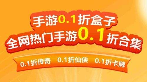 热门变态手游盒子app合集 最新变态手游盒子app排行榜单