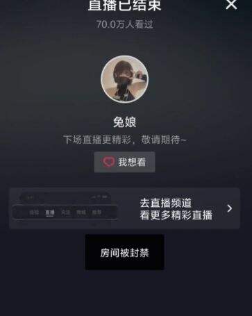 高颜值女Coser直播装扮女佣,直言黑白色更有韵味,不料被光速下播