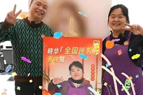 发型师晓华上春晚了,成为春晚特邀发型师,这波流量算是接住了