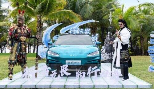 《黑神话悟空》联动比亚迪海豹06GT,新潮元素引领跨界合作新方式