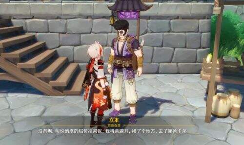 《原神》至冬国新区域曝出,第八元素力将登场,与愚人众的交锋要来了
