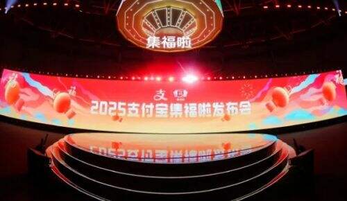 支付宝集五福活动来了,持续时间首次延长,新增集卡机制创意满满