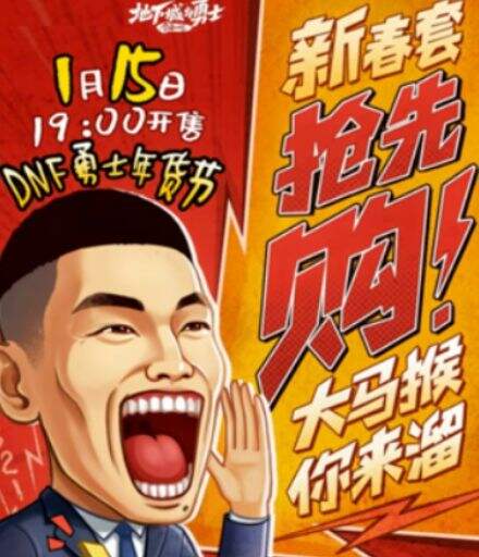 史无前例,旭旭宝宝官宣带货DNF春节套,网友:直接进策划部工作吧