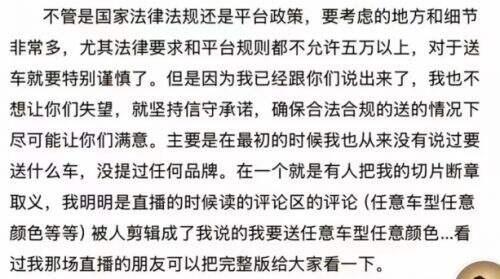 黄子韬已掉粉400万,发长文回应:从没说过送什么车,取关的我也感恩