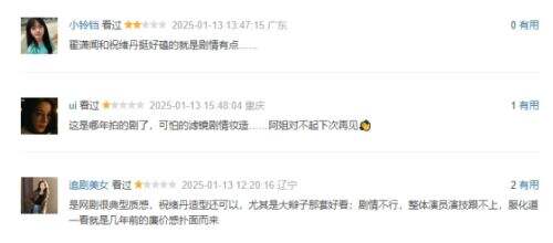 《了不起的曹萱萱》首播开启，剧情降智，演技浮夸，祝绪丹也救不了