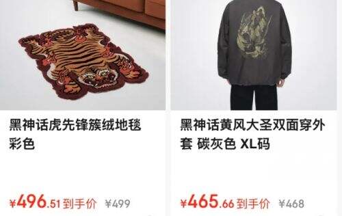 《黑神话悟空》周边品牌“黑神话BLACKMYTH”开始运营,但价格有点小贵