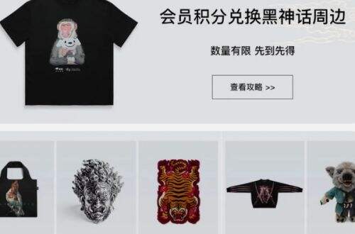 《黑神话悟空》周边品牌“黑神话BLACKMYTH”开始运营,但价格有点小贵