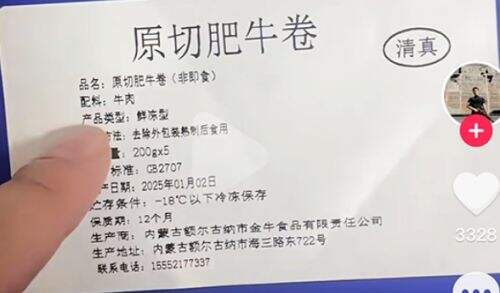 体德学院校长李维刚也塌房,带货牛肉卷被打假,疑似遭遇套牌销售