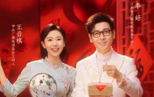 2025央视春晚主持人已定:小撒小尼等老面孔齐聚一堂,共贺新春