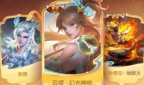 《王者荣耀》蛇年皮肤福利,云缨传说皮肤限时获取,错过就亏大了