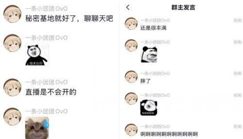 一条小团团现身YY开播,调侃自己“8年缝纫机”,称现在自己看开了