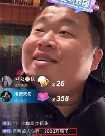 女主播意外暴露2000W余额,引网友热议不断,蓝战非:这么有钱还卖惨