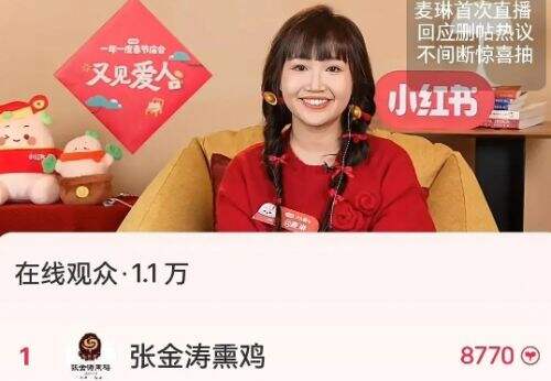 麦琳签约无忧传媒,2个月暴瘦16斤,她直播带货真的有人会看吗?