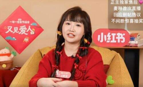 麦琳小红书直播超15万人观看,离婚综艺变素人捧红记,太讽刺了