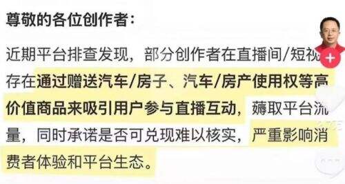 周鸿祎回应送车后续,称平台不让抽奖送车,连使用权也不能送