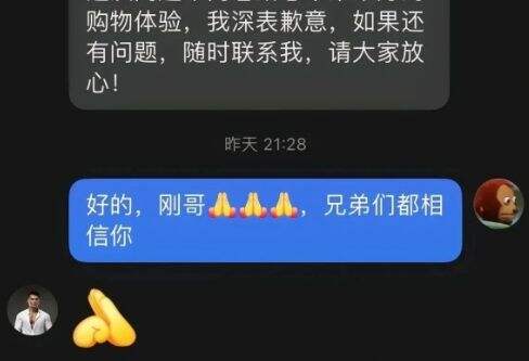 网红李维刚“假一赔十”已到账,多位网友晒截图,人气不降反升