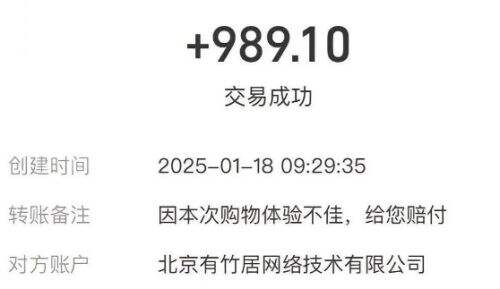 网红李维刚“假一赔十”已到账,多位网友晒截图,人气不降反升
