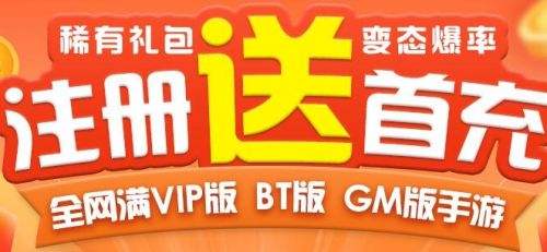 GM手游盒子app十大排行榜 热门gm权限手游平台推荐2025