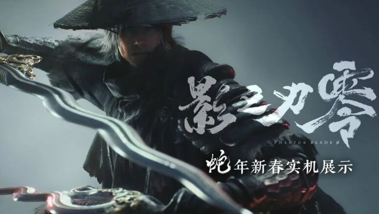 《影之刃零》发布最新PV,获《黑神话悟空》制作人好评:日子好起来了