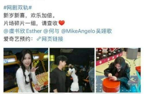 虞书欣新剧《双轨》阵容官宣,千金小姐与社会少爷的纠葛恋爱