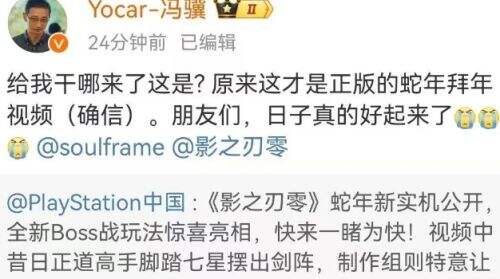 《影之刃零》或超越《黑神话》,游戏科学CEO冯骥多次发文盛赞