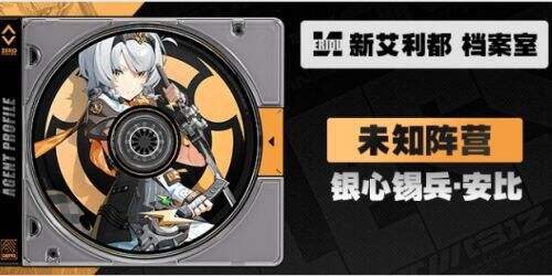 绝区零1.6版本新角色曝光:S级形态安比太意外,竟还有豹女击破手