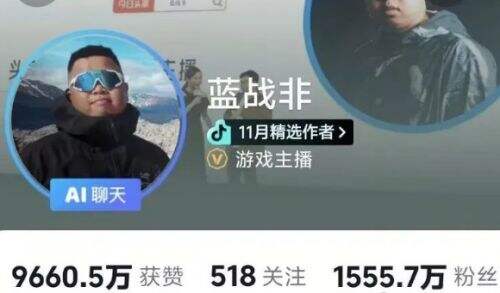 放弃LOL转型旅游博主,2年涨粉1500万,蓝战非活成了大家羡慕的样子