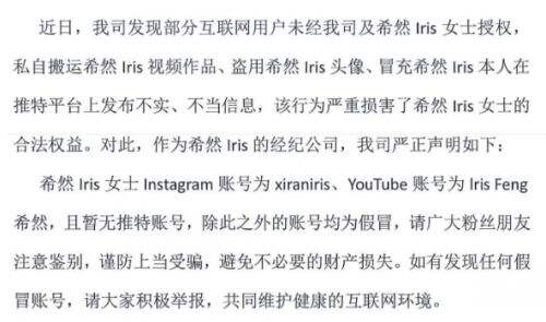 LPL美女主持希然被造谣,查明是盗版账号,本人已寻求法律手段解决