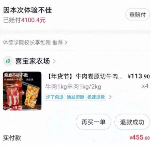 同样是带货翻车,小杨哥凉了,东北雨姐被封,而他反而涨粉超百万