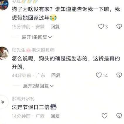 狗头萝莉春节不打烊,称无家可归只能继续卖饼,喜获投资人双倍薪资