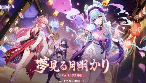 《原神》5.4卡池已出,新版本流水恐再创新低,网友:除了芙芙都不抽