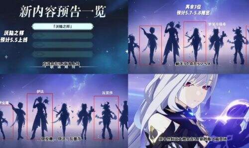 《原神》5.4卡池已出,新版本流水恐再创新低,网友:除了芙芙都不抽