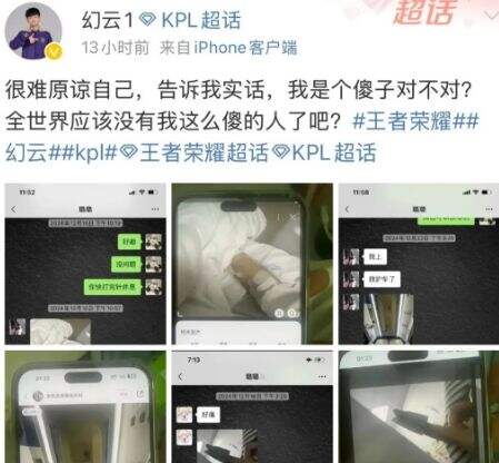 胖猫2.0再次上演，电竞选手网恋被骗23w失联，女友反手给别人刷礼物