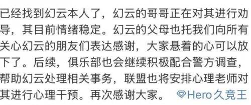 胖猫2.0再次上演，电竞选手网恋被骗23w失联，女友反手给别人刷礼物
