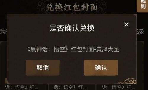 《黑神话悟空》官方红包来了,每日限量领取,先到先得,不要错过了