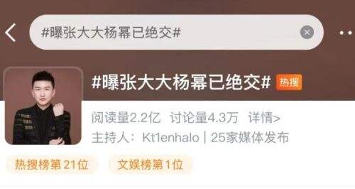 张大大被曝与杨幂已绝交,所在公司暂停其一切业务,网友:早就该封
