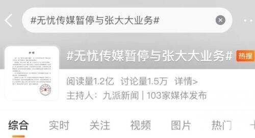 张大大被曝与杨幂已绝交,所在公司暂停其一切业务,网友:早就该封