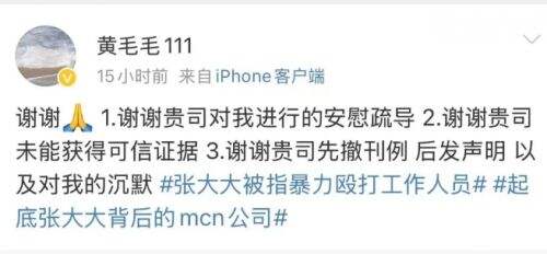 张大大被曝与杨幂已绝交,所在公司暂停其一切业务,网友:早就该封