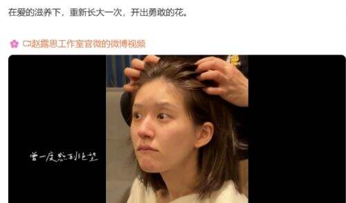 赵露思对四个字耿耿于怀,用豪宅和美食来博取同情,反遭网友吐槽