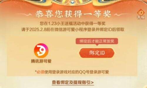 “小王送福”最强欧皇诞生,晒出游戏主页后,玩家发现其中的猫腻