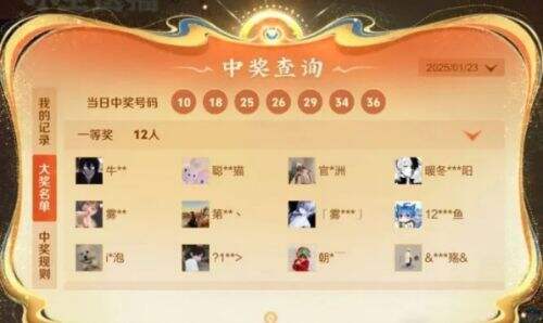 “小王送福”最强欧皇诞生,晒出游戏主页后,玩家发现其中的猫腻