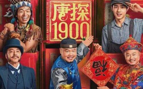 春节档电影口碑出炉:《封神》无聊,《唐探》没趣,《哪吒》太好看
