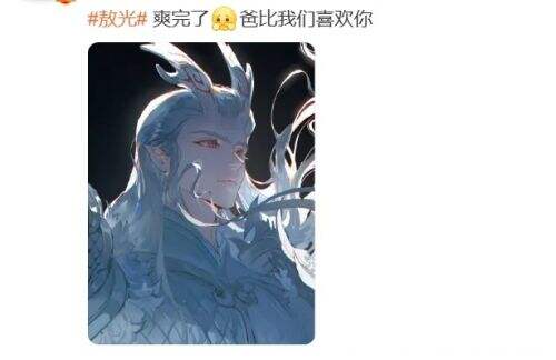 《哪吒2》原以为敖丙已经够帅了,直到他父亲一出场,观众当场表白