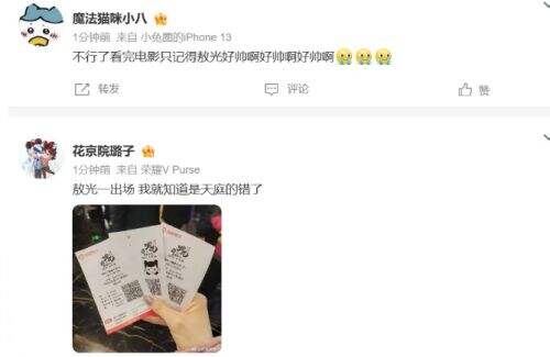 《哪吒2》原以为敖丙已经够帅了,直到他父亲一出场,观众当场表白