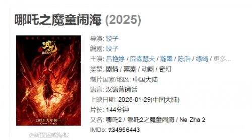 《哪吒2》春节7天票房破48亿,剧情特效吊打同期电影,口碑持续攀升