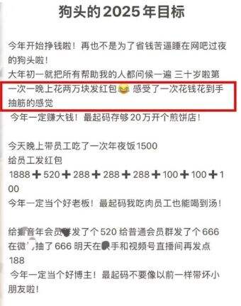 狗头萝莉公布收入情况,称要争取做个好人,网友:卖饼竟然这么挣钱