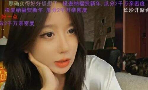 女主播呆妹儿自曝要搬新家,因换平台工作调动,称要去找沫子联动