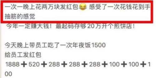 狗头萝莉给员工发红包,合计共有2万多,直言第一次花钱花到手抽筋