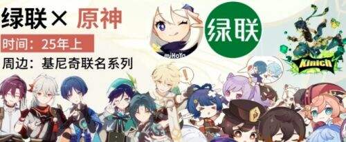 《原神》600原石奖励将发放,5.4版本奖励缩减引争议,新联动要来了